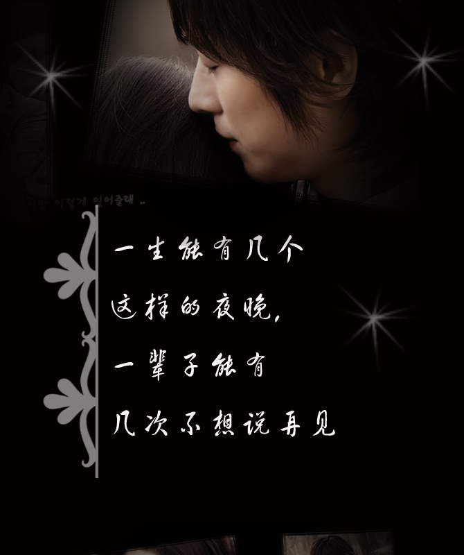 我不想说再见