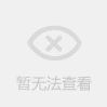 网友贴图