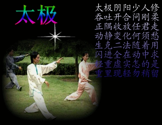 太极神韵 - gengrongming8888 - gengrongming8888的博客